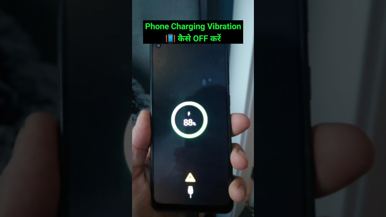 Phone Charging Vibration 📳 कैसे OFF करें 📱 How to off phone charging vibration