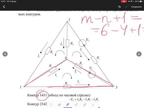 Расчет электрической цепи постоянного тока методом узловых и контурных уравнений