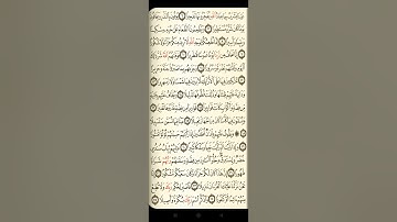 سورة مباركة من القرآن الكريم كاملة( الإنسان) اخي الفاضل تفكر بها