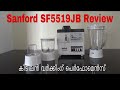 Sanford 4 IN 1 multi juicer blender review! SF5519JB working performance! Part:- 6