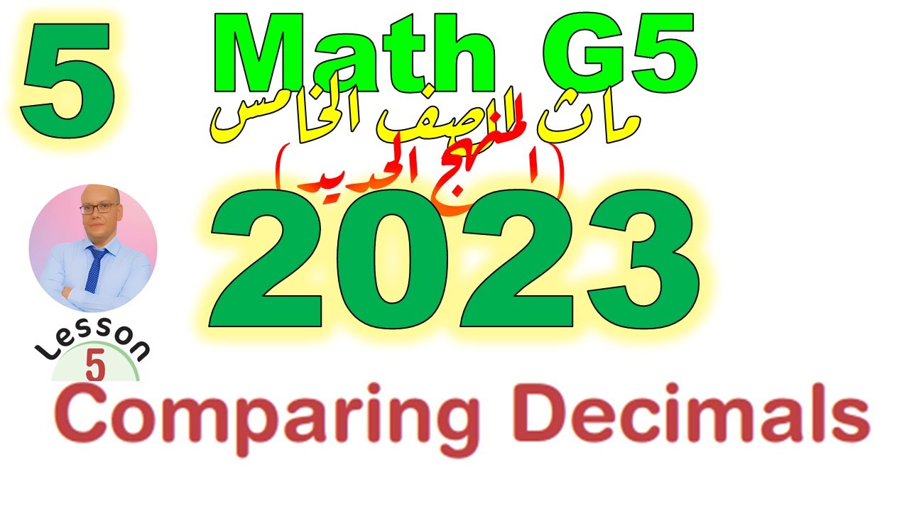 Comparing Decimals Lessons 5 II YouTube Comparing decimals lessons 5 ii youtube