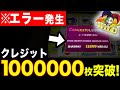 【当たりすぎ】1000BETでプレイした結果、とんでもないことになった。【バックトゥスピン】【メダルゲーム】
