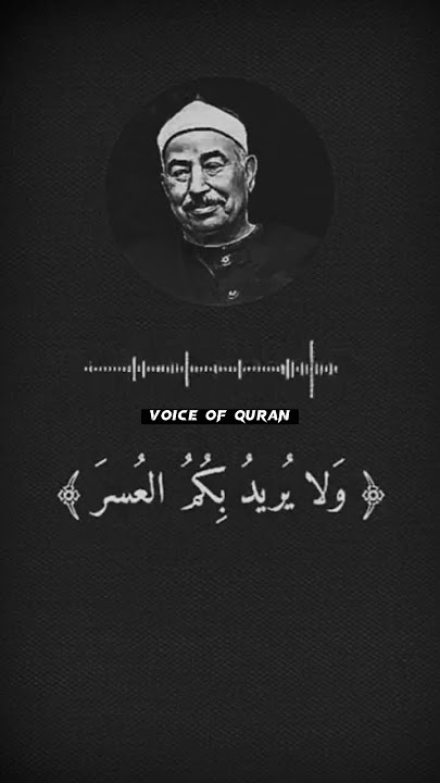 Sheikh Muhammad Mahmood tablawi beautiful tilawat❤️ ||Voice of Quran|| #misriqari #voiceofquran