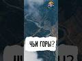 Кавказ ЗА ЗАБОРОМ: Куда пропали горы?