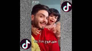 تجميع مقاطع تيك توك على اغنية والله شكلي حبيتك