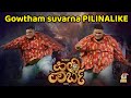 Gowtham Suvarna Pilinalike |  Pili Parba 2023 | ಪಿಲಿ ಪರ್ಬ 2023