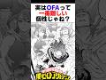 【ヒロアカ】OFって1番難しい個性じゃね？ #僕のヒーローアカデミア #ヒロアカ #アニメ