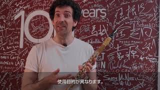 〈ビュッフェ・クランポン〉柘植製“レジェンド”を語るー ニコラ・バルディルー