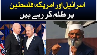 Israel and America are oppressing Palestine - Aaj News