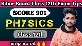 Physics Score 90% Planning | Bihar Board Class 12th | How To Score Good Marks In Physics | Katty