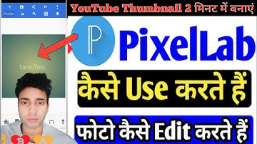 How to use pixelLab app full tutorial | pixelLab app ko kaise use karte hain | pixelLab All Tutorial