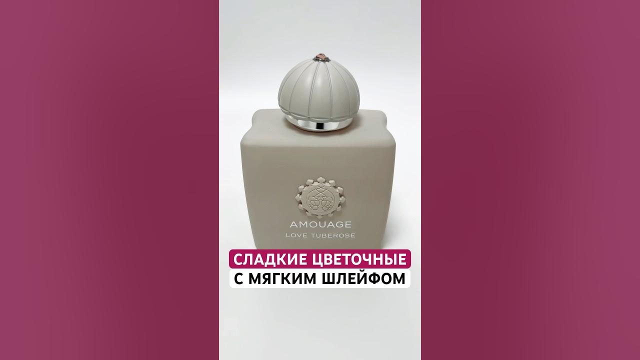 Сладкий парфюм с Мягким шлейфом - Цветочный | Лав Тубероза - для женщин ...