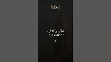 - تلاوة خاشعة للشيخ ماهر المعيقلي من سورة الحج ﴿ الذين إذا ذكر الله وجلت قلوبهم ﴾🌹 #ماهر_المعيقلي