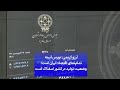 آرزو کریمی بورس آیینه تمام نمای اقتصاد ایران است وضعیت تولید در کشور اسفناک است 