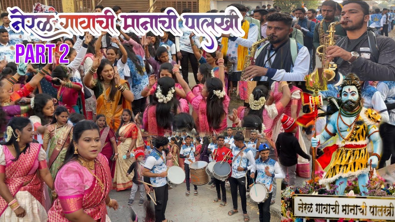 Neral Gavachi Manachi palkhi | Neral te Ekvira Palkhi #brassband #ekvira #nonstopsong #bandvideo