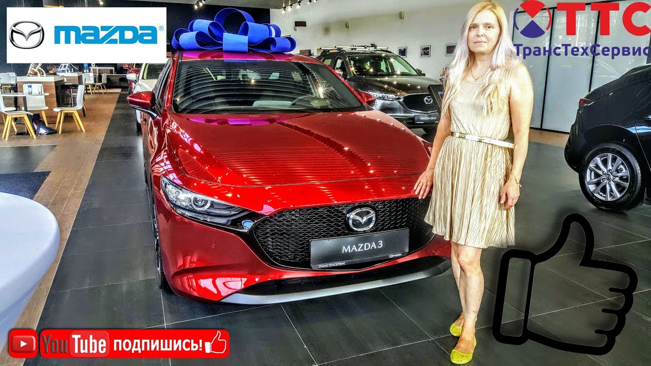 Мазда 3 2019 – цена и комплектации в России Тест драйв - YouTube