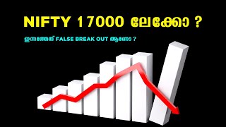 NIFTY 17000 ലേക്കോ ? | Stock market crash ...