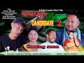 Gambla candidate Part 2 Pwigacnw dong #Anil#practical#Priya entertainment #Rwisu boro