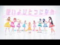 【Aqours 】想いよひとつになれ 踊ってみた