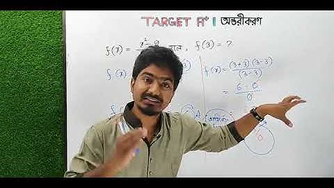 Target A+ || Higher Math || Differentiation 9.1-9.9 ||