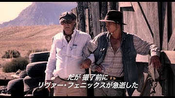 映画『ダーク・ブラッド』予告編