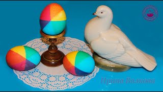 Как покрасить яйца на Пасху/ Пасхальные яйца/ Как красиво покрасить яйца/ Радужные яйца/ Easter Eggs