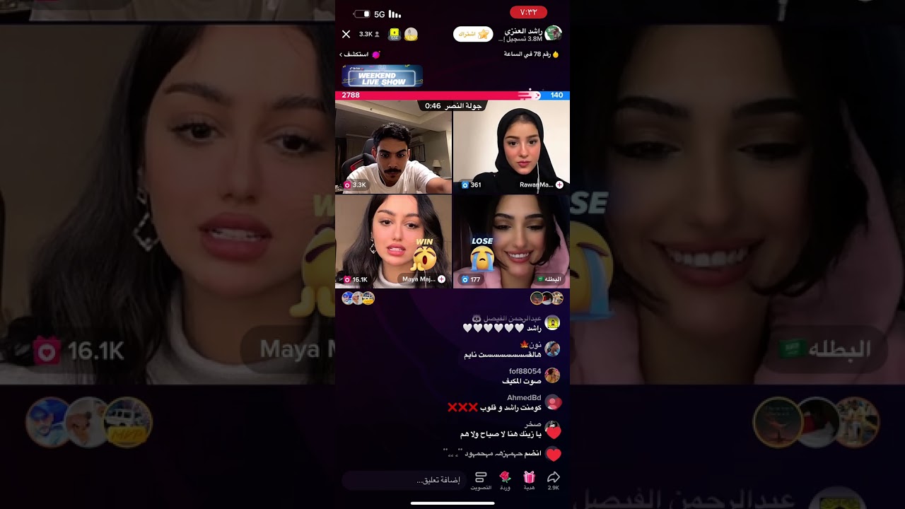 بث راشد العنزي و سلطان العنزي مع مايا و روان و غيداء