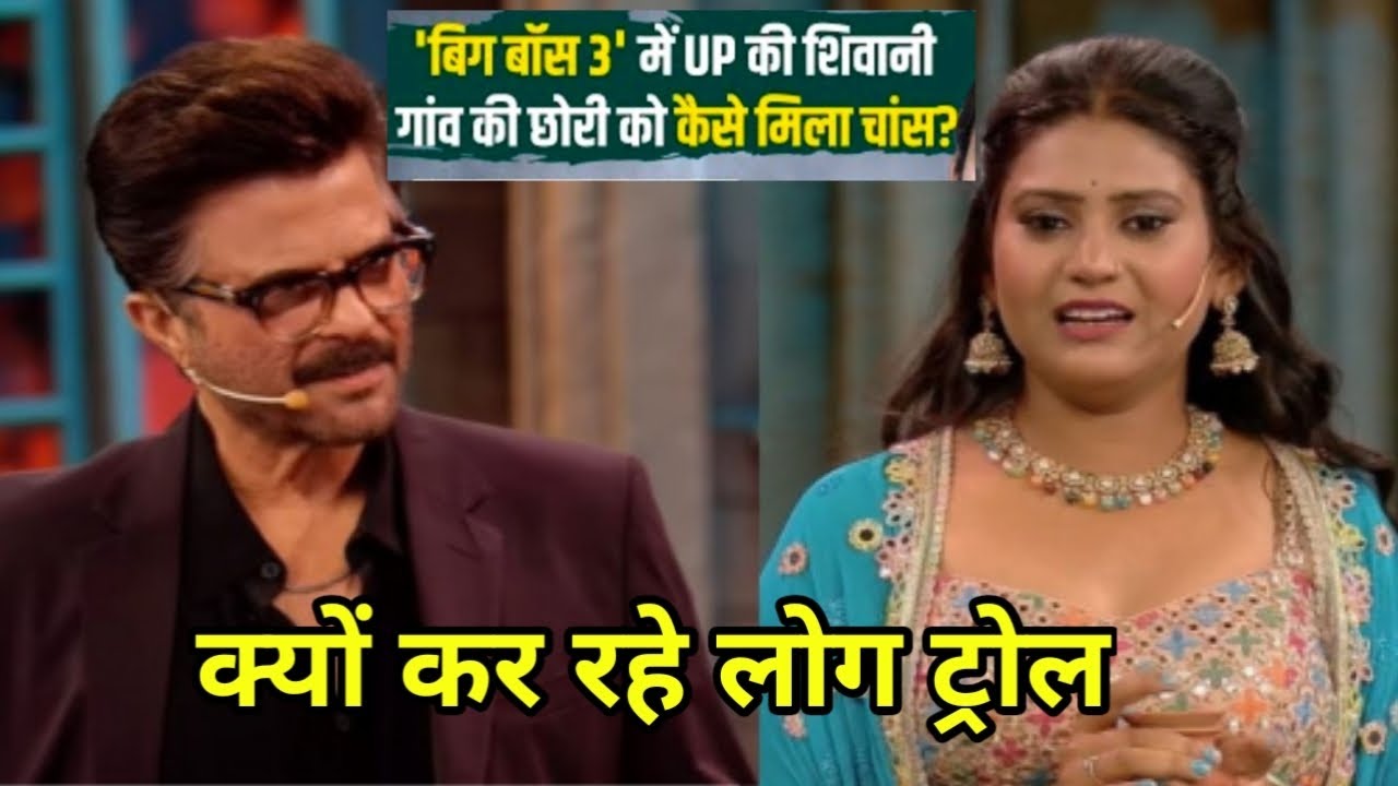 Shivani kumari bigg boss ott3 entry || गांव की छोरी को क्यों कर रहे लोग ट्रोल 🥹