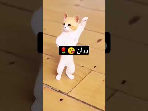 اسم رزان