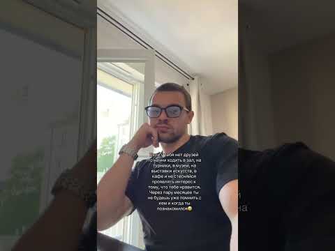 Как найти друзей