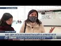 Грузияда 500-ден аса қазақстандық еліне қайта алмай жүр