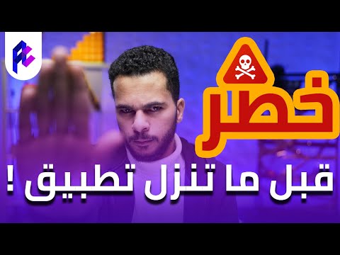 فيديو: هل التطبيق القابل للفحص آمن؟