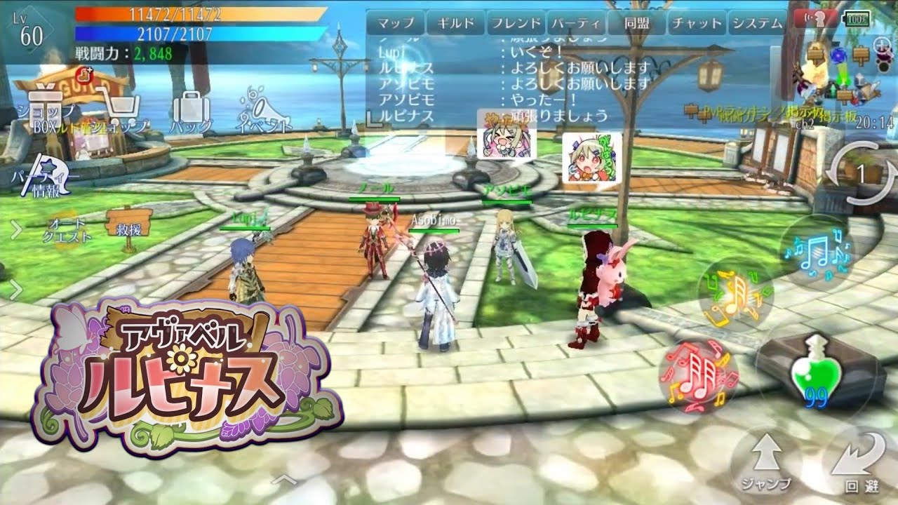 An Official Footage Gameplay of Avabel lupinus [アヴァベル ルピナス] (Change Title from Pokebel Online!) 2019