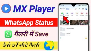 mx player whatsapp status gallery me download kaise kren screenshot 2