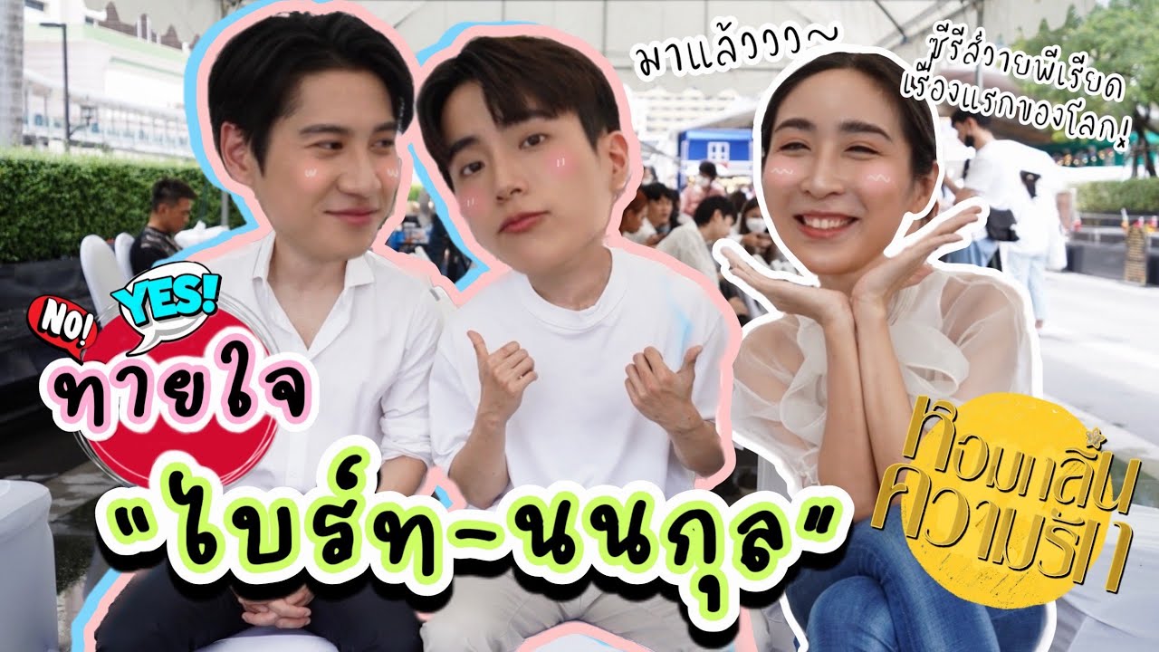 [Eng Sub] EP150 ทายใจกัน 