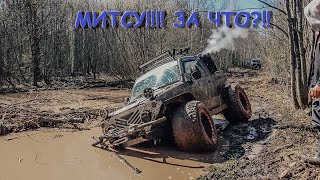 Обиженный Оффроуд (offended offroad)