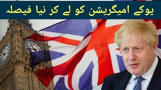 Uk immigration new decision for everyone breaking news|uk immigration news|uk immigrants news.