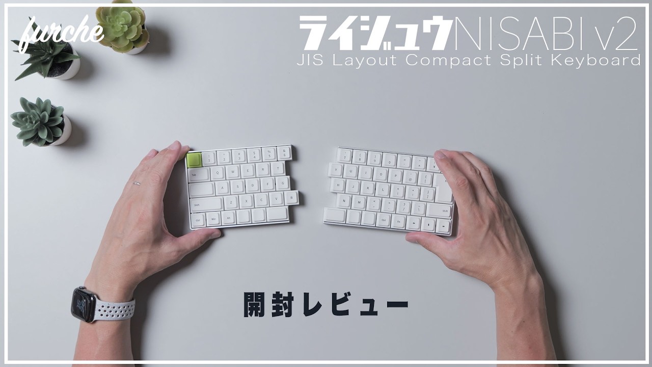 ライジュウ NISABI v2｜JIS配列分割キーボード｜開封＆レビュー - YouTube