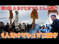 新潟市南区のどんど焼きに参加してマシュマロ焼いてこども達に配ってみた!