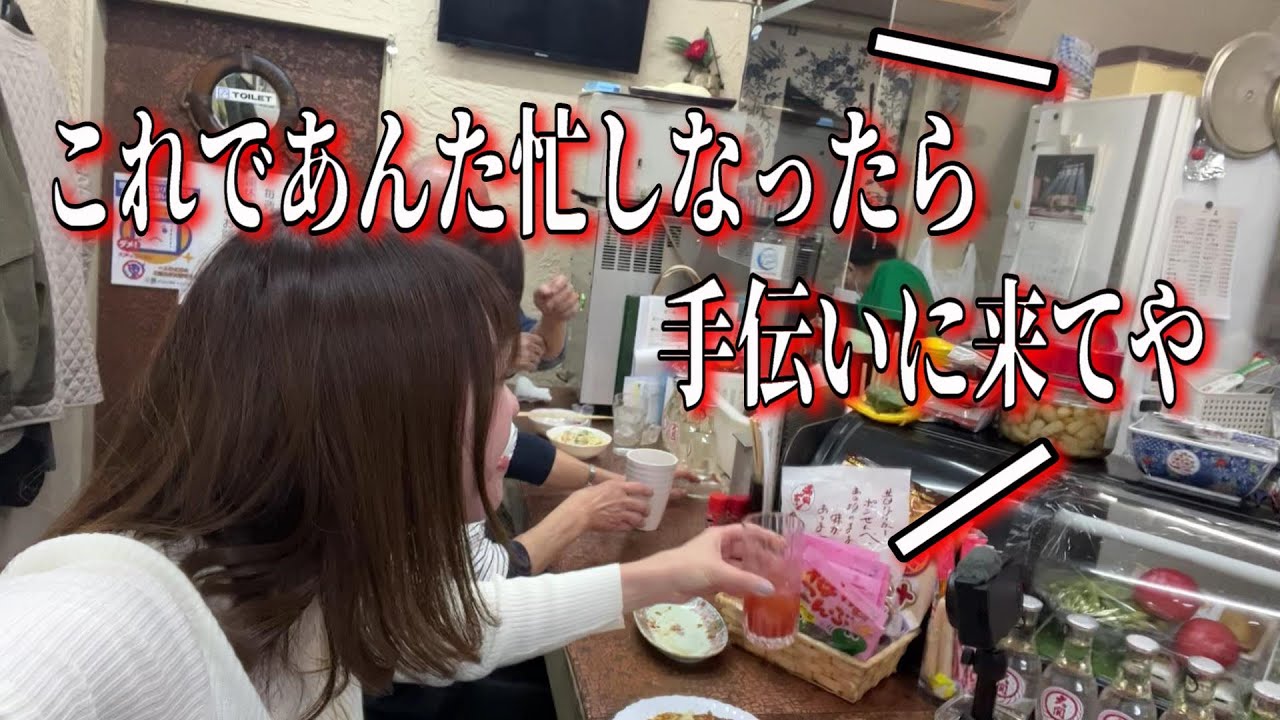 大阪で昼間っからごっつ賑わってる居酒屋で呑んだ - YouTube