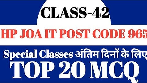 HP JOA IT EXAM 2022//TOP 20 MCQS//Computer GK.Post Code-965.