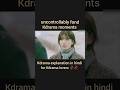 uncontrollably fond #Kdrama explanation in hindi #koreandrama #uncontrollablyfond