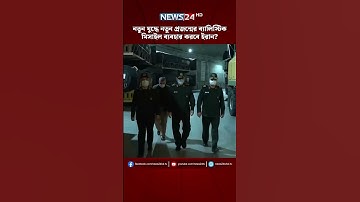 নতুন যুদ্ধে নতুন প্রজন্মের ব্যালিস্টিক মিসাইল ব্যবহার করবে ইরান? | Iran Israel Conflict | NEWS24