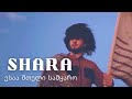 Shara  esaa mteli samkaro     official music