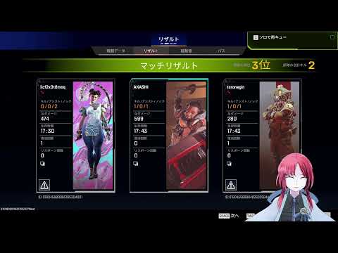 【初心者】朝活ぺ【APEX】の配信サムネイル