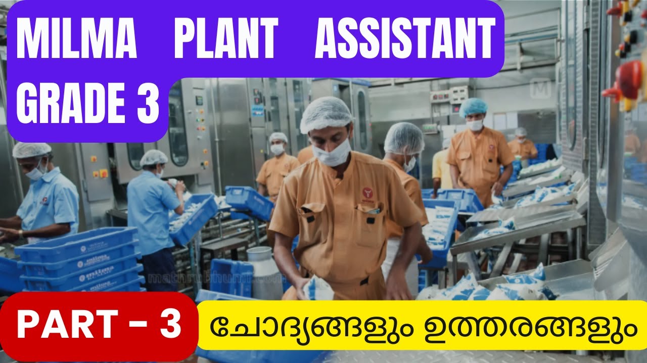 TVM Milma Plant Assistant Grade III 2025 | Important Questions & Answers Part - 3