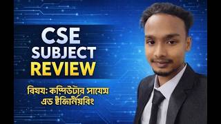 B.Tech CSE 3rd & 4th Year Subjects Review 2026 | 🎓 B.Tech Full Guidelines for Engineering Students.