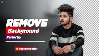 Perfect Background Remover in high quality | RR Pictures screenshot 2