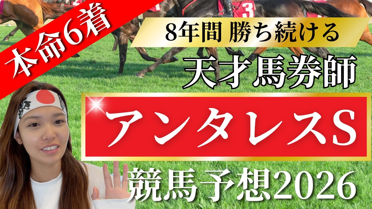 【アンタレスS】荒れると思いきや、割と手堅いダート重賞です【 競馬 競馬予想 G3 】