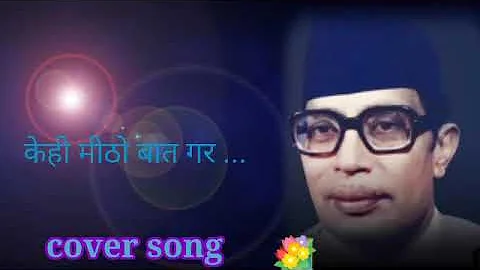 Kehi mitho bata gara | Narayan gopal cover song.